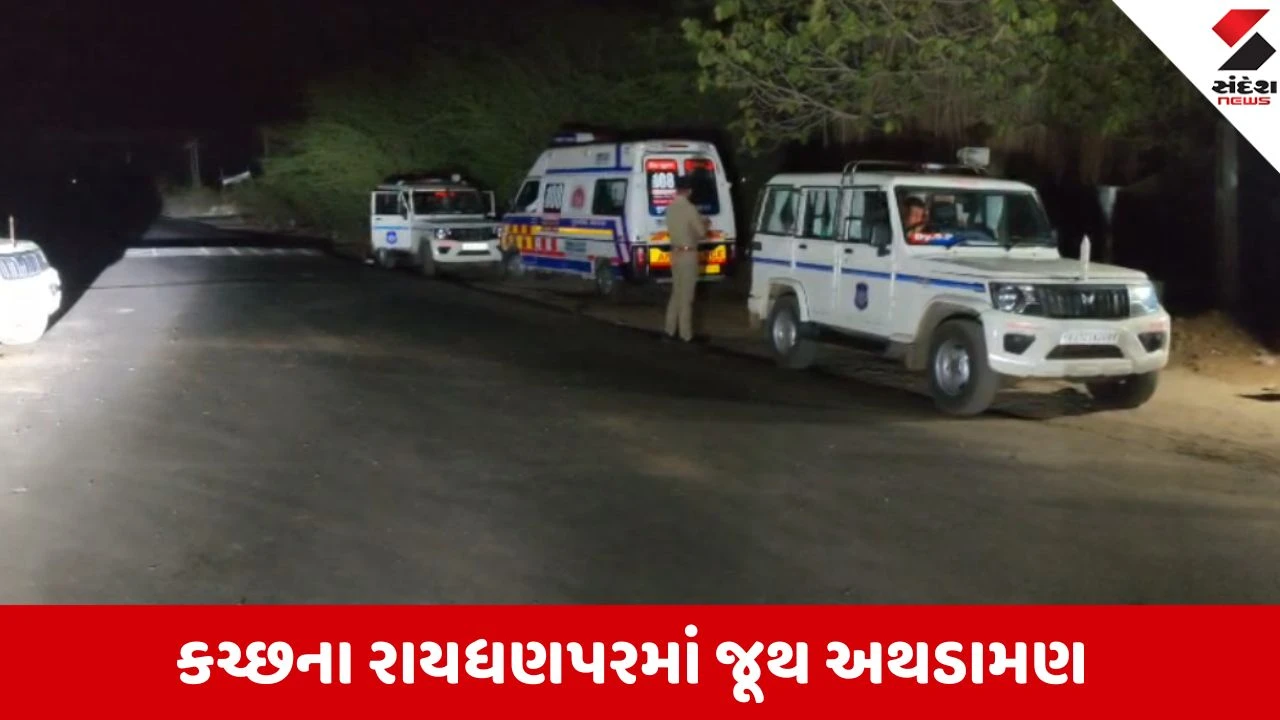 કચ્છના રાયધણપર અને વરનોરા ગામમાં પથ્થરમારો.