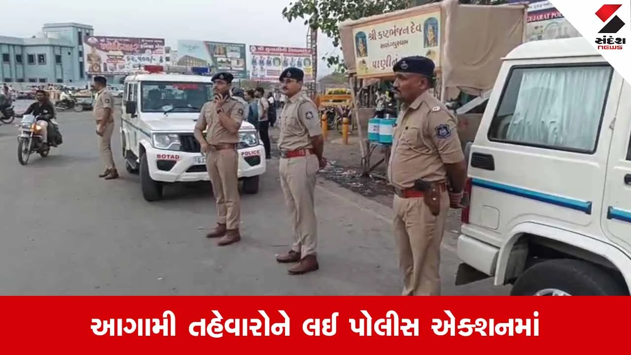 Botad News: સંવેદનશીલ વિસ્તારોમાં DYSP સહિતના કાફલાની વિશેષ કોમ્બિંગ ડ્રાઇવ 