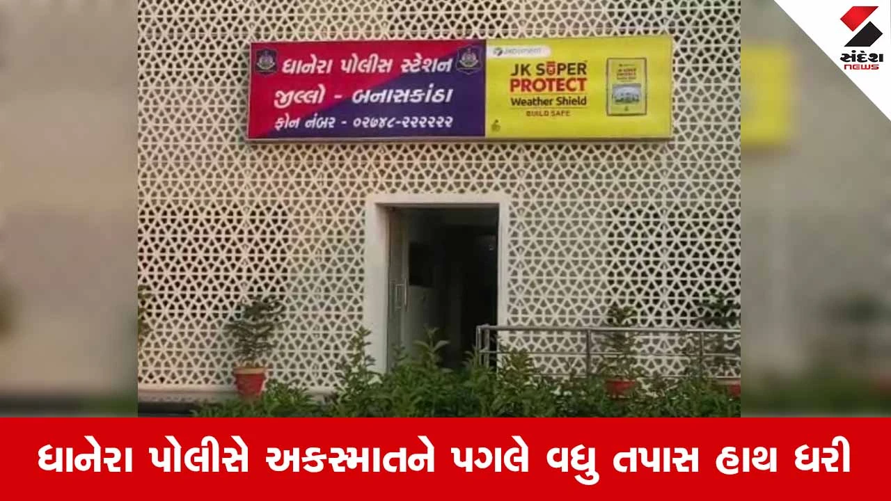 Dhanera News: અનાપુર ગઢ ગામે અજાણ્યા વાહનની ટક્કરે બાઇક સવાર આશાસ્પદ યુવકનું કરુણ મોત 