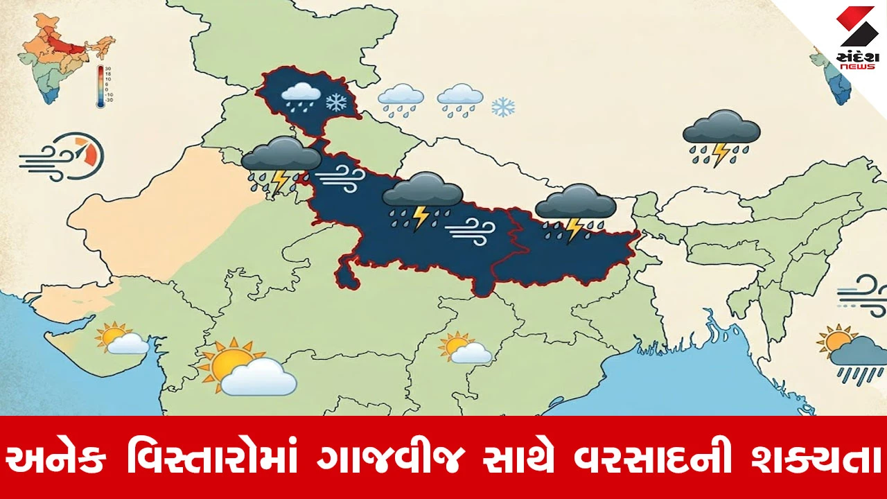 દિલ્હી-UP થી બિહાર, આંધી-તોફાન અને વરસાદનું એલર્ટ, ગરમીથી મળશે રાહત