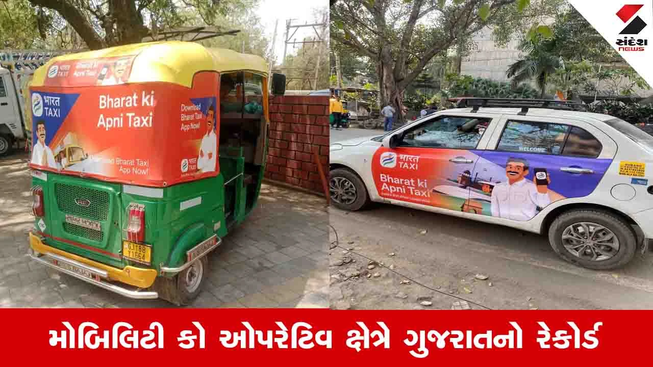 ગુજરાતમાં સહકારી ભારત ટેક્સી: ૧.૪૦ લાખ ડ્રાઇવર્સને ૬.૫૦ લાખ ગ્રાહકો મળ્યા!