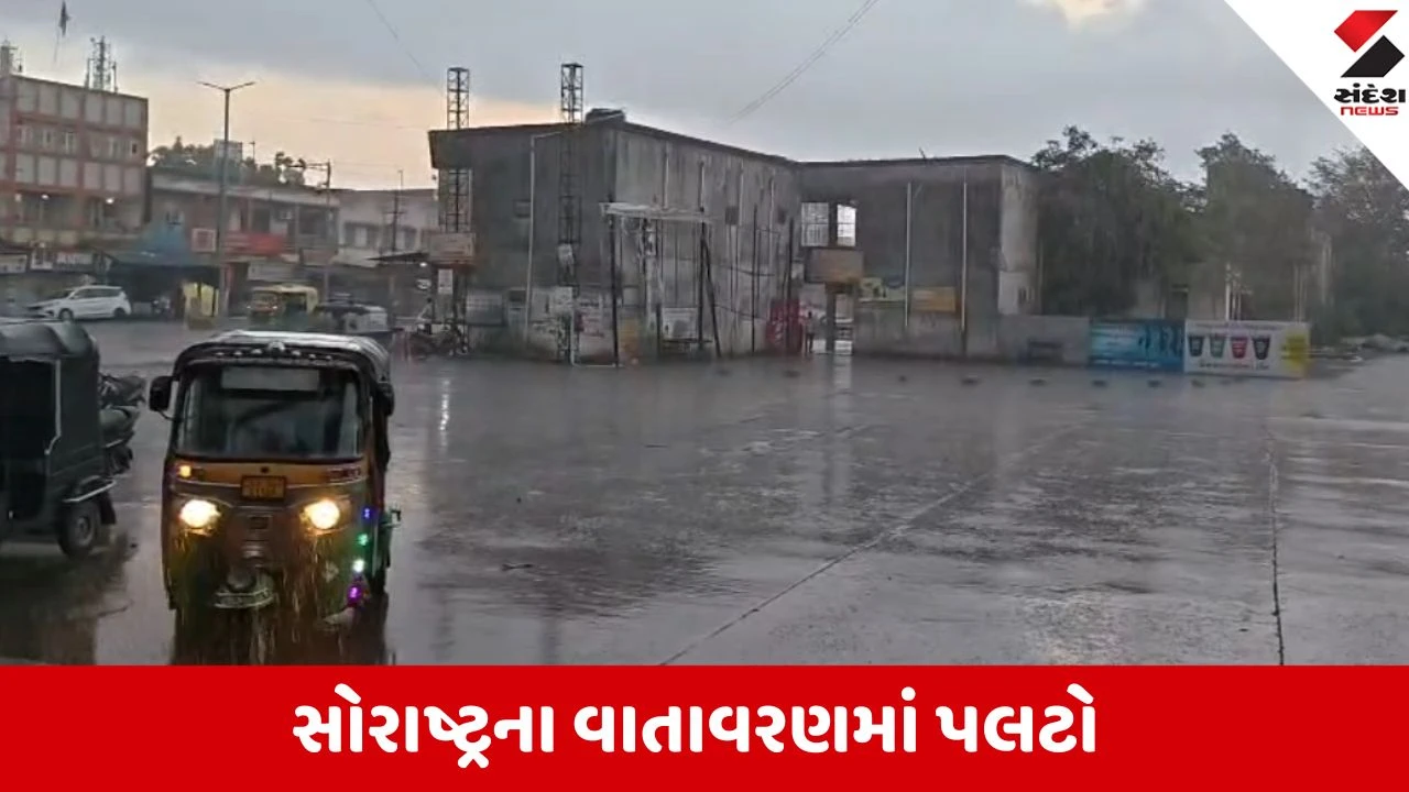 જૂનાગઢ, ઉના અને વંથલીમાં વહેલી સવારે ધીમો વરસાદ, ઠંડક પ્રસરી
