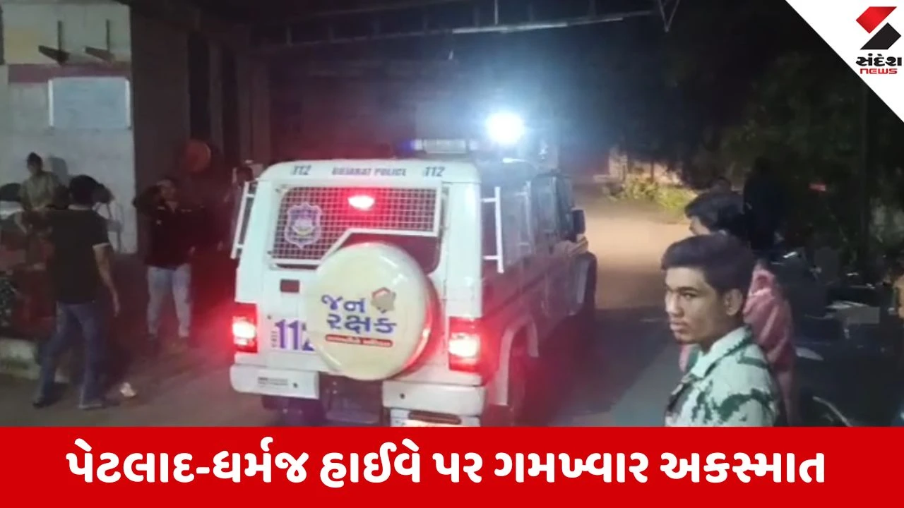 આનંદ જિલ્લાના પેટલાદ પાસે ધર્મજ રોડ પર રિક્ષા-વાહન ટક્કરમાં બાળકીનું મોત.