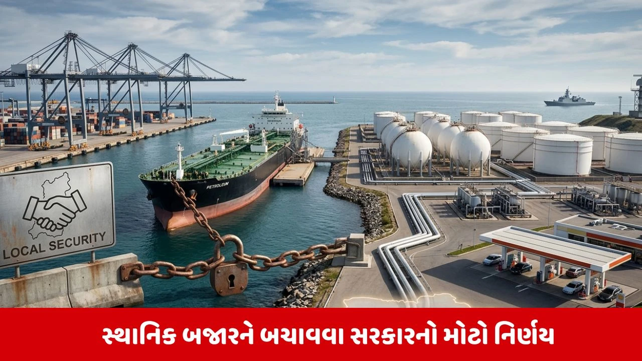 ઓઇલ ક્રાઇસિસ સામે સરકારની રણનીતિ.