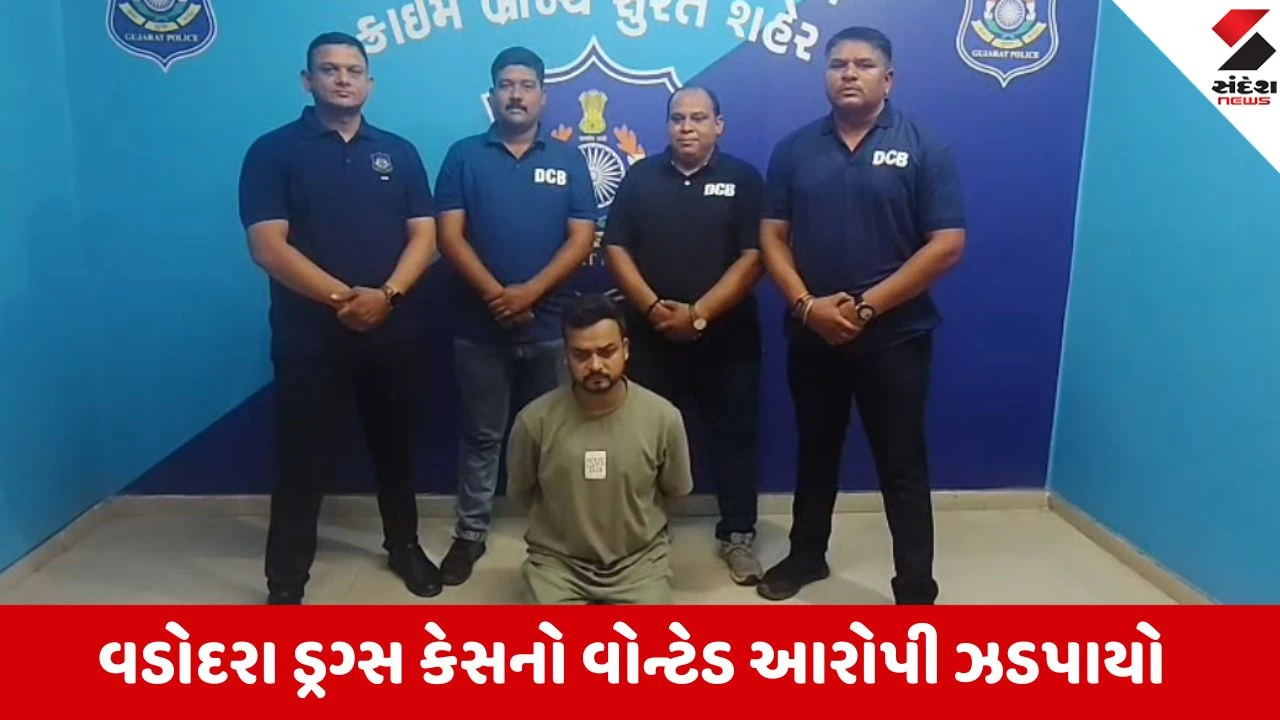 સુરતમાં MD ડ્રગ્સ વેચી કમાયેલા કાળા નાણાં ગર્લફ્રેન્ડના ખાતામાં.