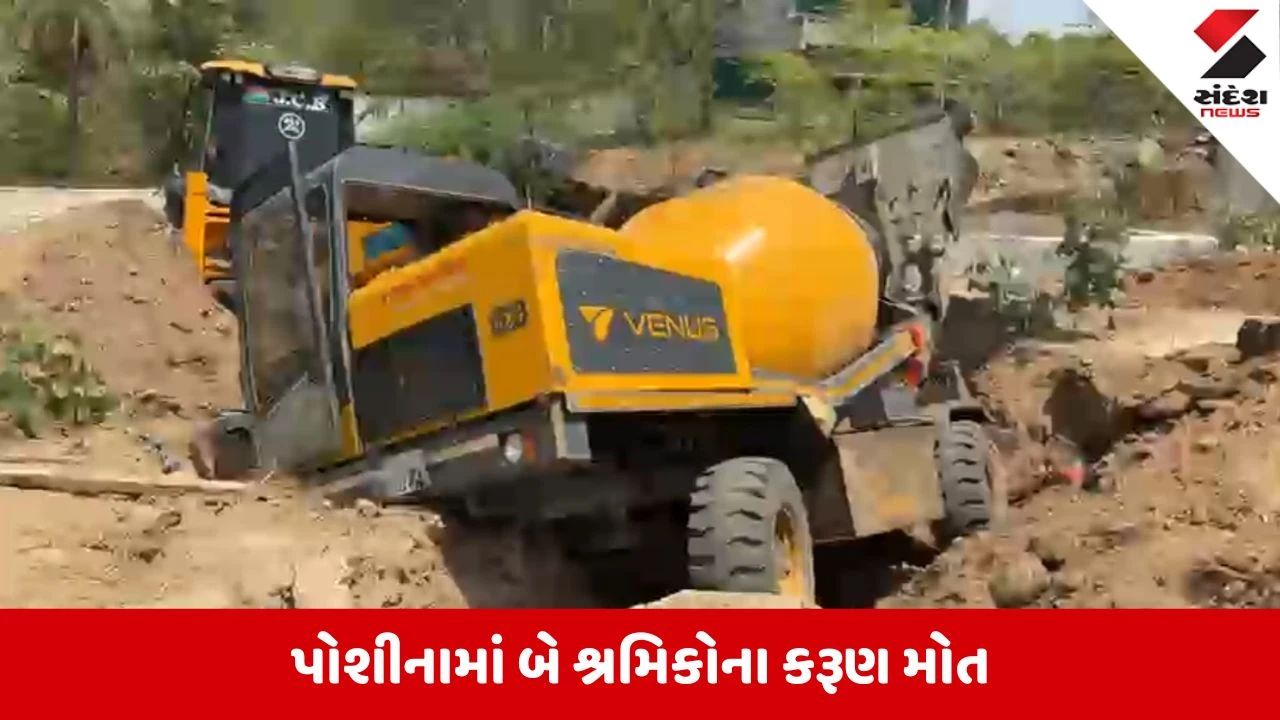 Sabarkantha News: સાલેરા ગામમાં સિમેન્ટ મિક્સર વાહન પલટ્યું, 2 શ્રમિકોના મોત 