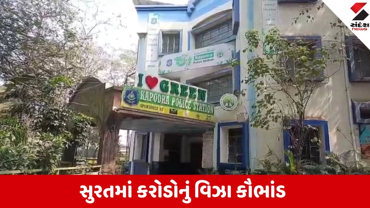 સુરતમાં લંડન વિઝાના નામે રવાણી પરિવારે ૧૧ યુવકો સાથે ૧.૧૭ કરોડની કરી ઠગાઈ