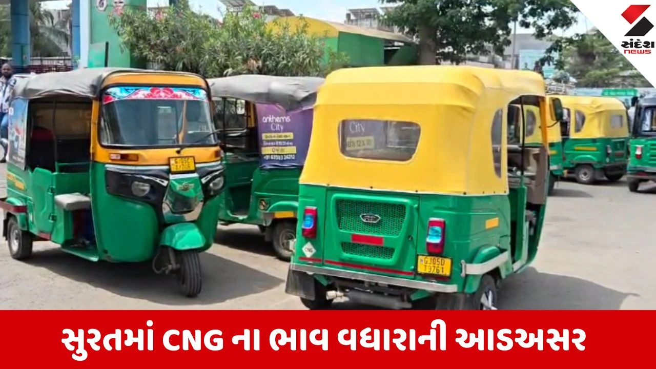 Surat: વહેલી સવારથી જ રિક્ષાના પૈડાં થંભી ગયા, ભાડામાં સીધો રૂ.5 નો વધારો આપવાની મ્યુનિસિપલ તંત્ર પાસે માગ