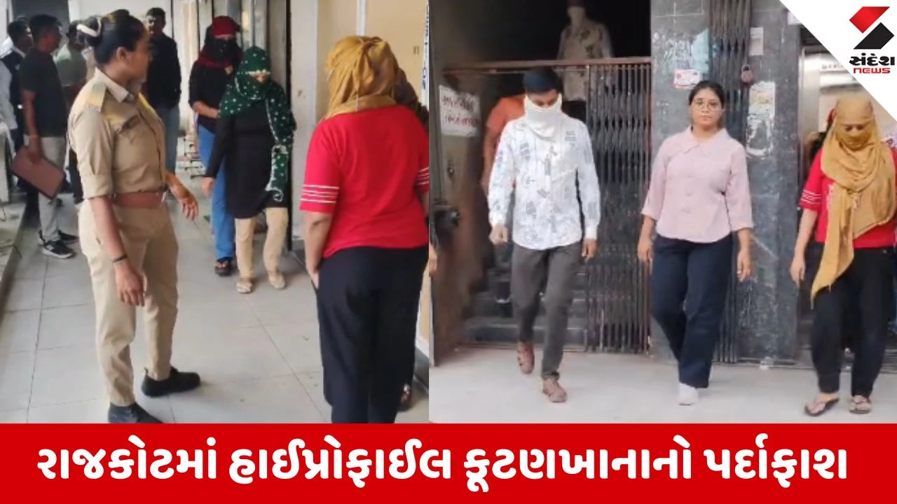 Rajkot: સ્પાની આડમાં ચાલતા દેહ વ્યાપાર પર પોલીસ ત્રાટકી, 5 યુવતીઓ મુક્ત