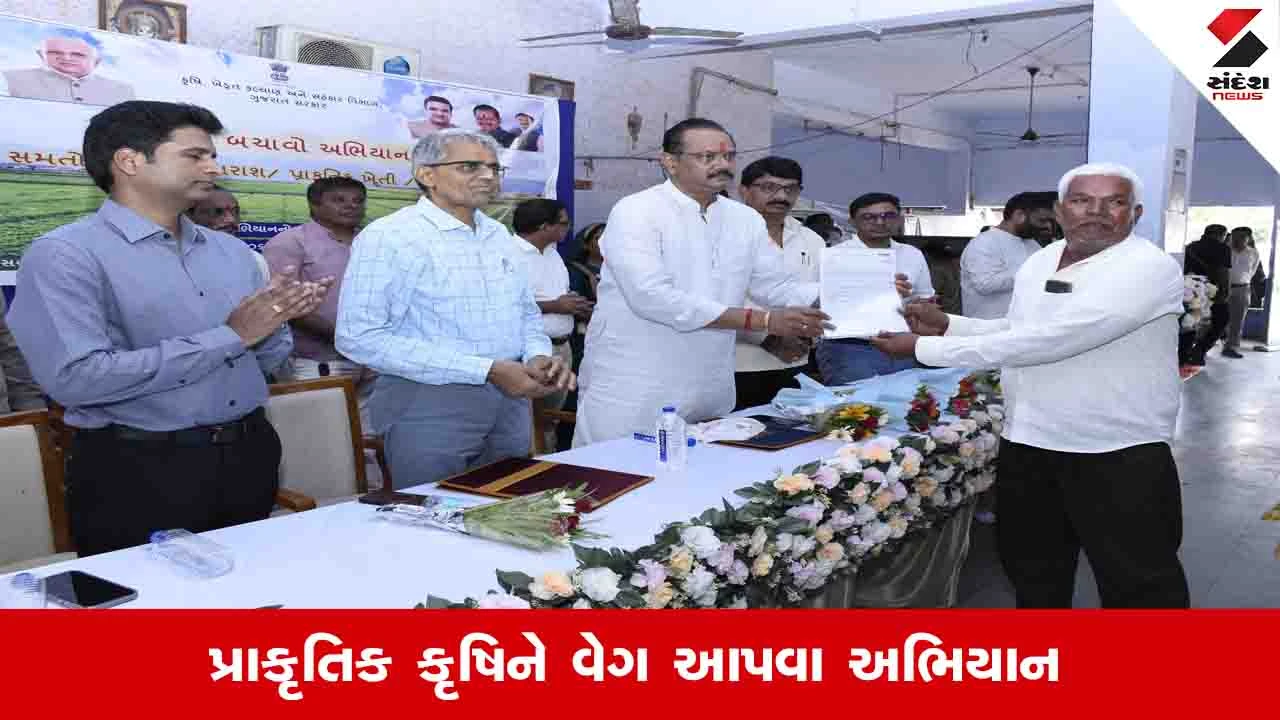 ખેત બચાવ અભિયાન જન આંદોલન બનશે, ખેતી બચશે તો આવનારી પેઢી પણ બચશે: કૃષિ મંત્રી
