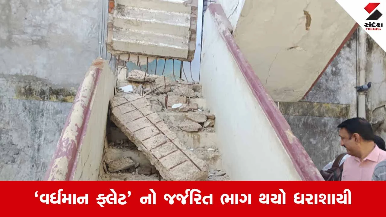 Ahmedabad News: પાલડી ચાર રસ્તા પાસે 55 વર્ષ જૂના ફ્લેટની ગેલેરી થઈ ધરાશાયી 