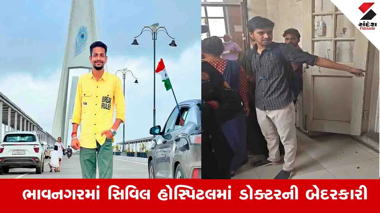 Bhavnagar News: સિવિલ હોસ્પિટલમાં અકસ્માતગ્રસ્ત દર્દીના મોતથી હોબાળો, પરિવારે લગાવ્યા ગંભીર આરોપ