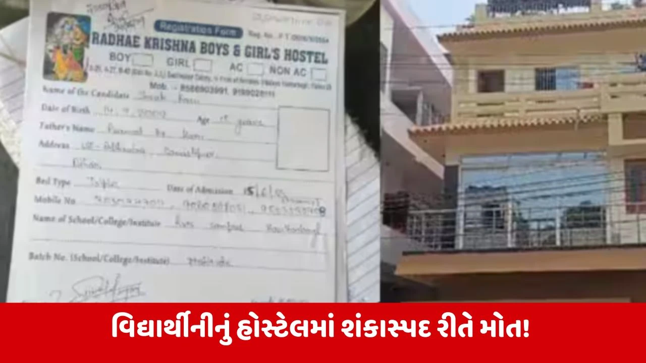 Bihar: પટનામાં NEETની તૈયારી કરતી વિદ્યાર્થિનીનું શંકાસ્પદ રીતે મોત, હોસ્ટેલના રૂમમાં ફાંસો ખાધેલી હાલતમાં મળી