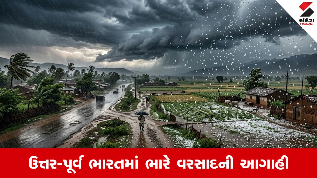 IMD હવામાન એલર્ટ: વરસાદ, તોફાન અને તેજ પવન, હવામાન રહેશે સક્રિય