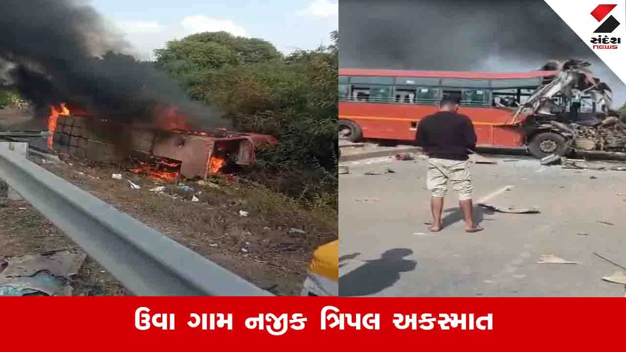Surat News: બારડોલીમાં બે બસ અને એક ટ્રેક્ટર વચ્ચે ગમખ્વાર અકસ્માત, 7 લોકોના મોત