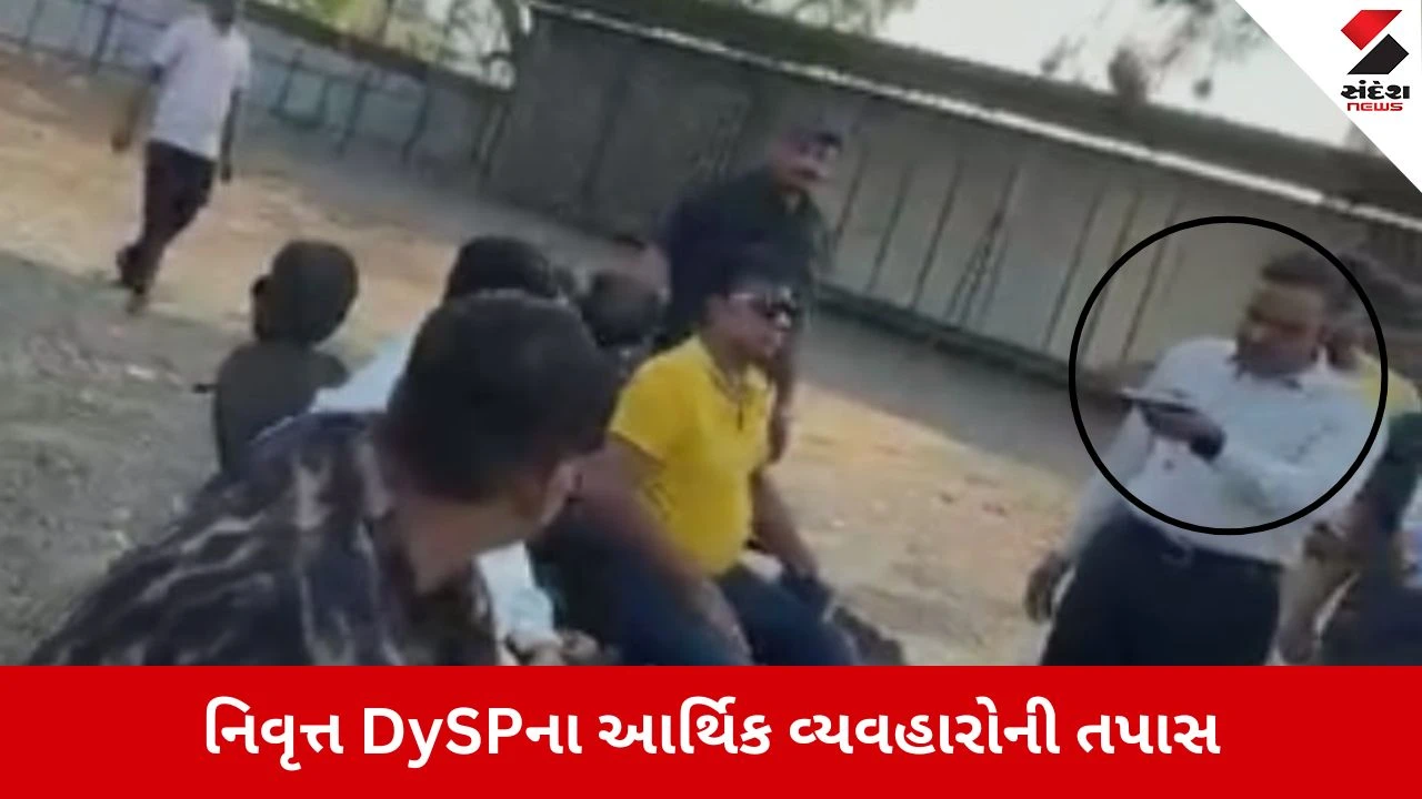 Ahmedabad : નહેરુનગર ફાયરિંગ કેસ, નિવૃત્ત DySP અશોકસિંહ ચૌહાણની લક્ઝુરિયસ ઓડી કારનું હરિયાણા કનેક્શન ખુલ્યું