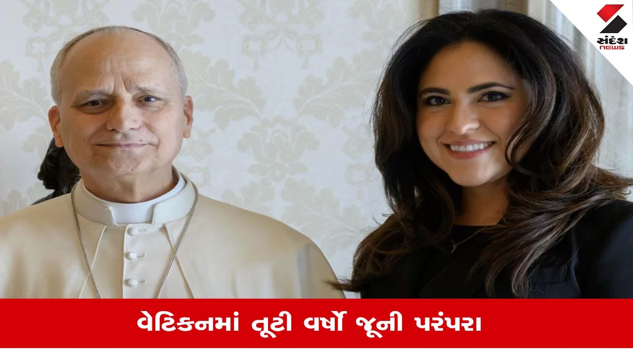 મારિયા મોન્ટસેરાટ અલ્વારાડો: વેટિકનમાં ઇતિહાસ સર્જાયો, પ્રથમ સામાન્ય મહિલા બન્યા કમ્યુનિકેશન હેડ