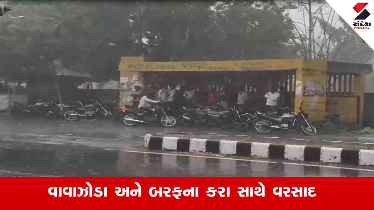 Gujarat Rain News: રાજ્યના અનેક વિસ્તારોમાં વાવાઝોડા સાથે વરસાદ ખાબક્યો, મહીસાગરમાં 16 મકાનોની છત ઉડી