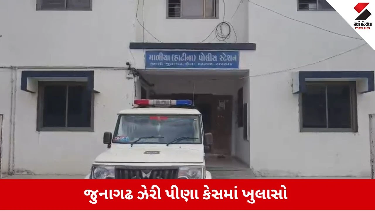 જુનાગઢ ઝેરી પીણું કેસ: મિથેનોલ ન મળતા તર્કવિતર્ક, 2 દર્દી વેન્ટિલેટર પર