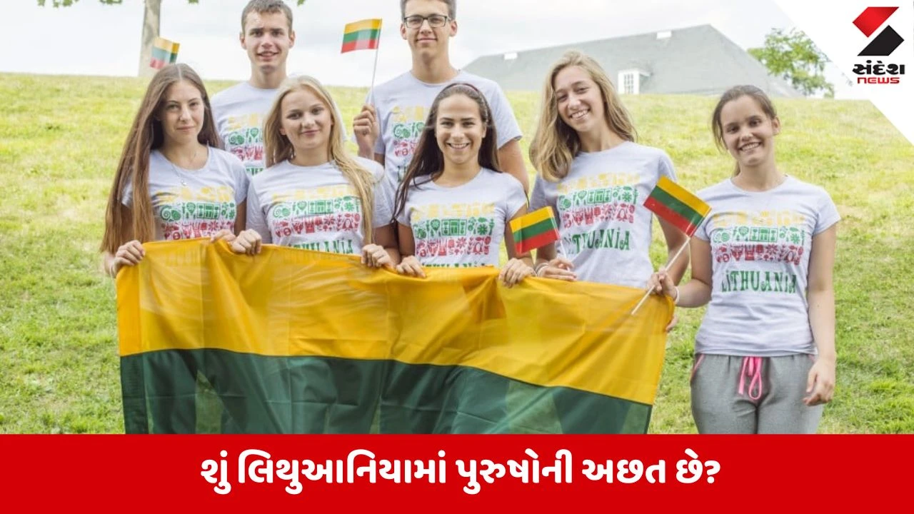 લિથુઆનિયા: મહિલાઓની વધુ વસ્તીના દાવા પાછળનું સત્ય શું છે?