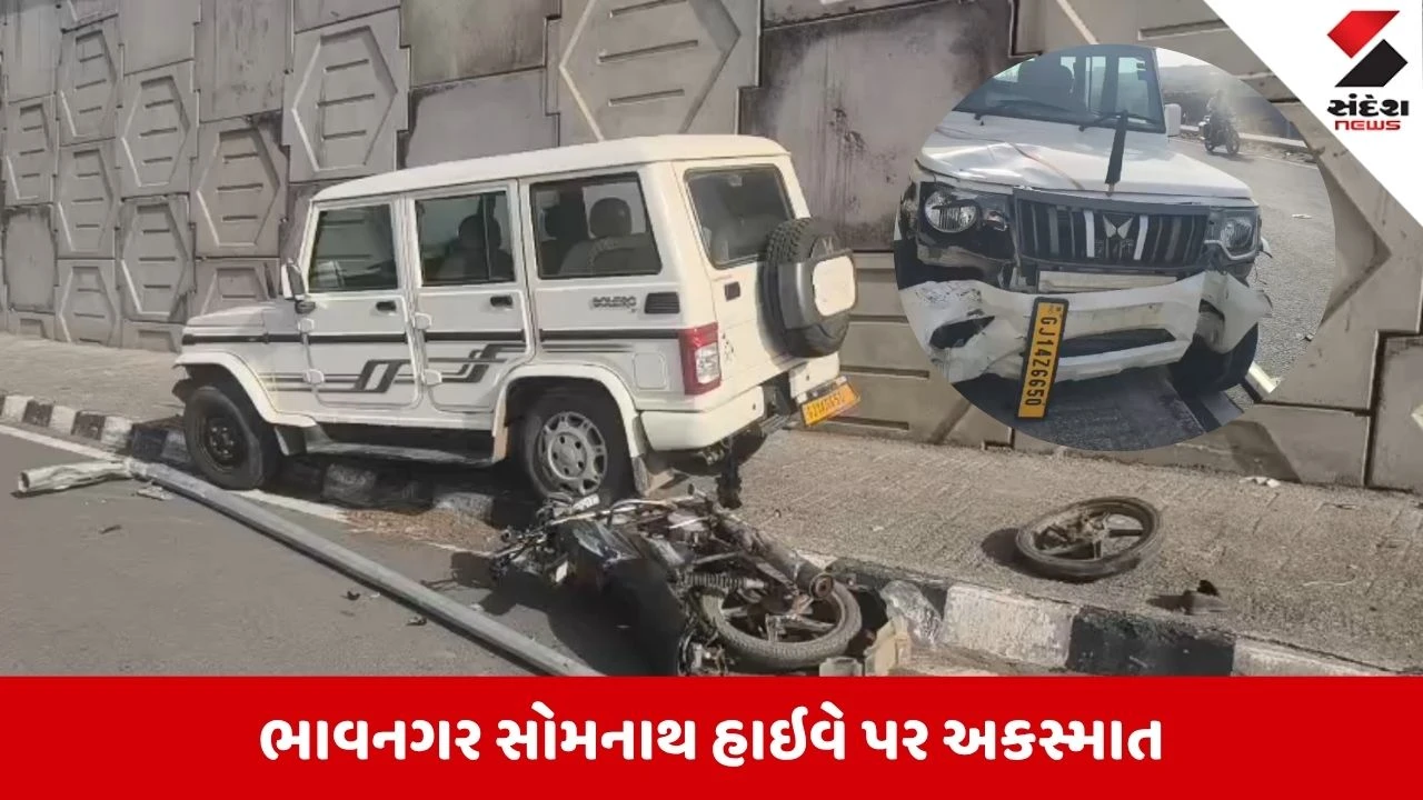 Amreli News: રાજુલાના છતડીયા બ્રિજ નીચે કાર અને બાઇક વચ્ચે અકસ્માત, વૃદ્ધનું મોત
