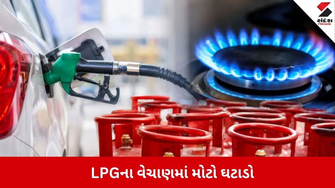 LPG વેચાણમાં મોટો ઘટાડો, પેટ્રોલ-ડીઝલ અને ATFની માંગમાં વધારો