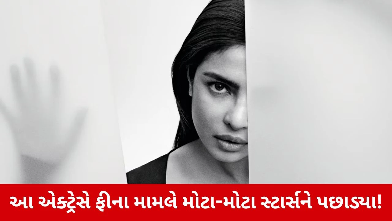 Bollywood Desi Girl: 1 વર્ષમાં જ 6 ફિલ્મો થઈ હતી ફ્લોપ, આજે એક જ ફિલ્મ માટે લઈ રહી છે 30 કરોડ જેટલી તગડી ફી!
