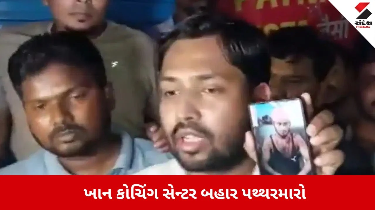 પટનામાં ફાયરિંગ બાદ ખાન સરનો મોટો ખુલાસો