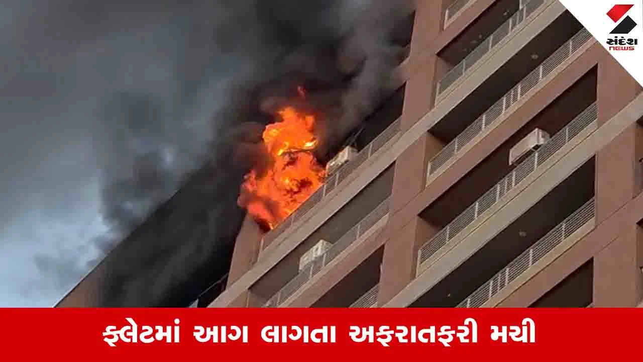 Gandhinagar News: સરગાસણમાં શ્રીપદ આયંશ ફ્લેટના 13મા માળે આગ લાગી, બુઝાઈ ગયા બાદ આગ ફરી પ્રસરી 