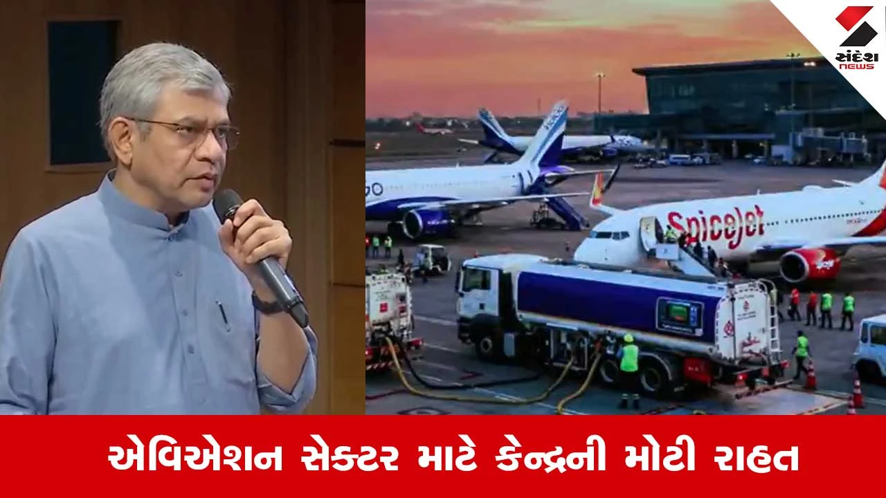 Cabinet Decisions: કેબિનેટનો મોટો નિર્ણય, ₹10,000 કરોડના ATF ફંડને મંજૂરી
