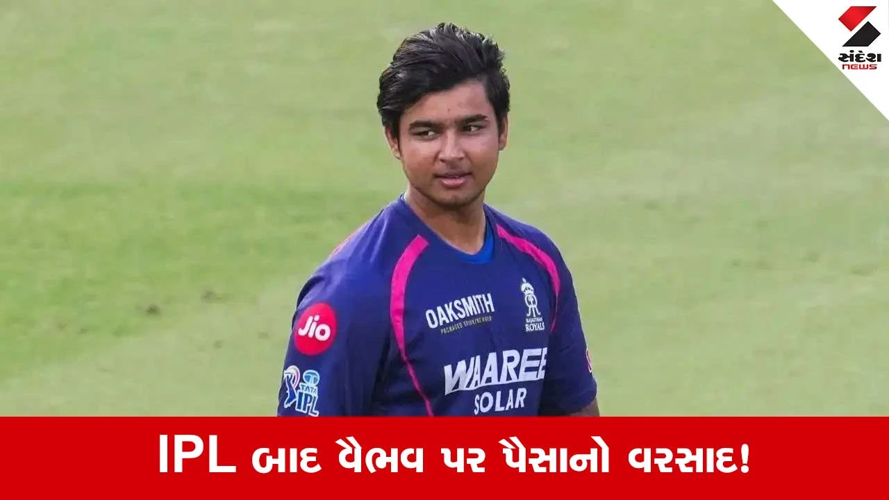 IPL 2026 બાદ વૈભવ સૂર્યવંશીની બ્રાન્ડ વેલ્યુ અને ફીમાં નોંધપાત્ર વધારો