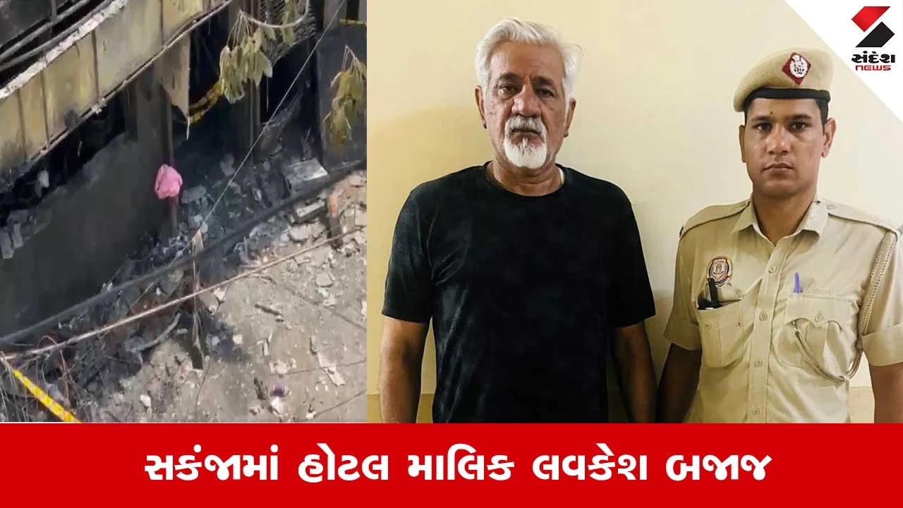 દિલ્હી માલવીય નગર હોટેલ આગ: માલિકની ધરપકડ, 21 લોકોના મોત