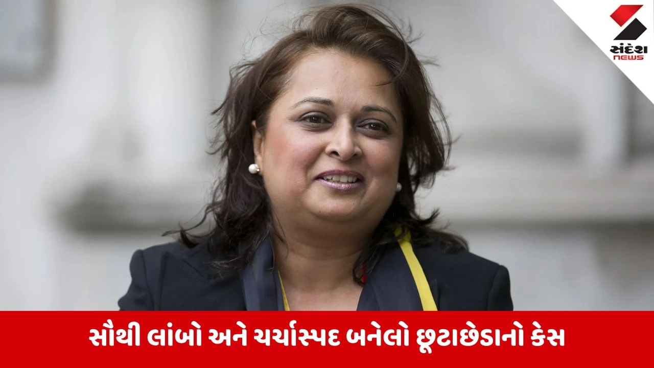 બ્રિટનમાં 23 વર્ષીય છૂટાછેડા કેસનો અંત, ભારતીય મહિલાને મળ્યા 85 કરોડ