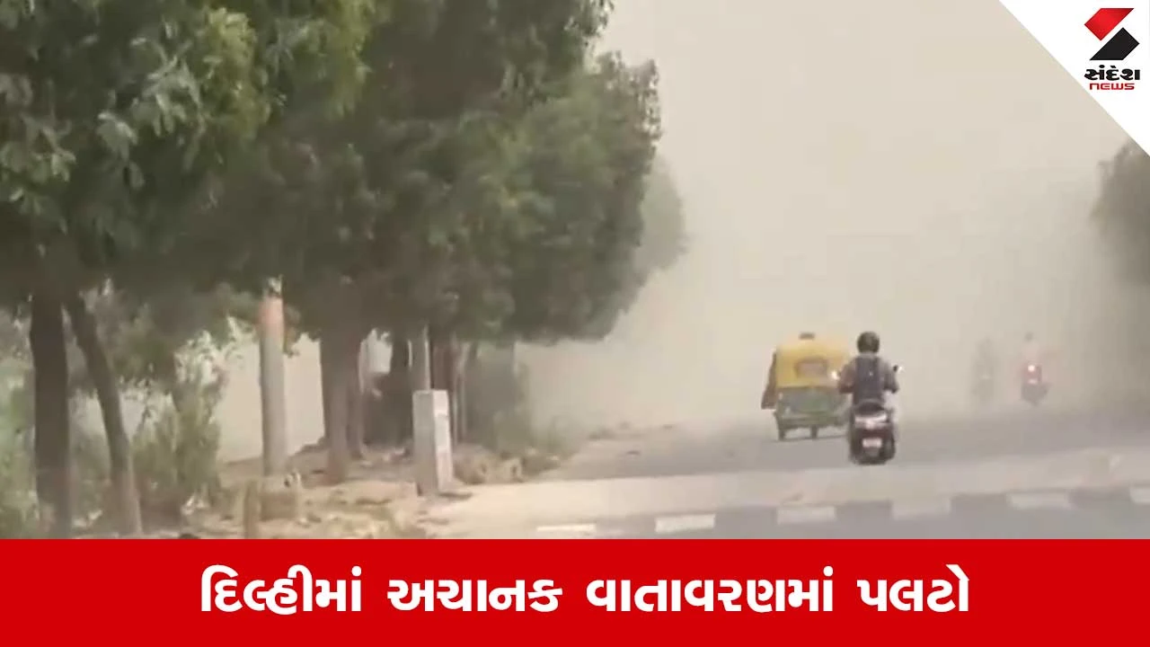 દિલ્હીમાં ભારે વરસાદ અને પવન, ગરમીથી મળી રાહત
