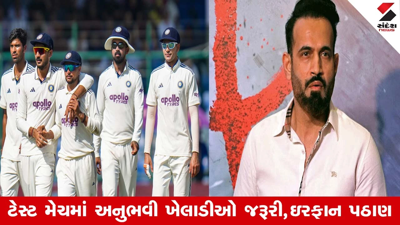IND vs AFG: અફઘાનિસ્તાન ટેસ્ટ માટે ભારતની પ્લેઇંગ 11માં આ ખેલાડીઓ બેસ્ટ, ઇરફાન પઠાણ