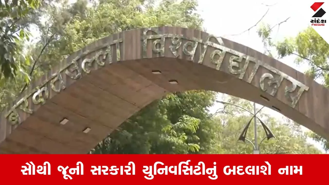 MP: બરકતઉલ્લાહ યુનિવર્સિટીનું નામ બદલીને 'માં વાગ્દેવી ભોજપાલ યુનિવર્સિટી' કરવાનો પ્રસ્તાવ પસાર