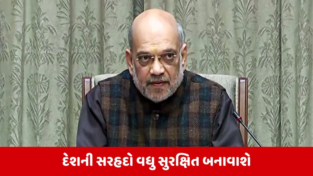 અમિત શાહ 5 જૂને ત્રિપુરાની મુલાકાતે, સરહદ સુરક્ષાની કરશે સમીક્ષા