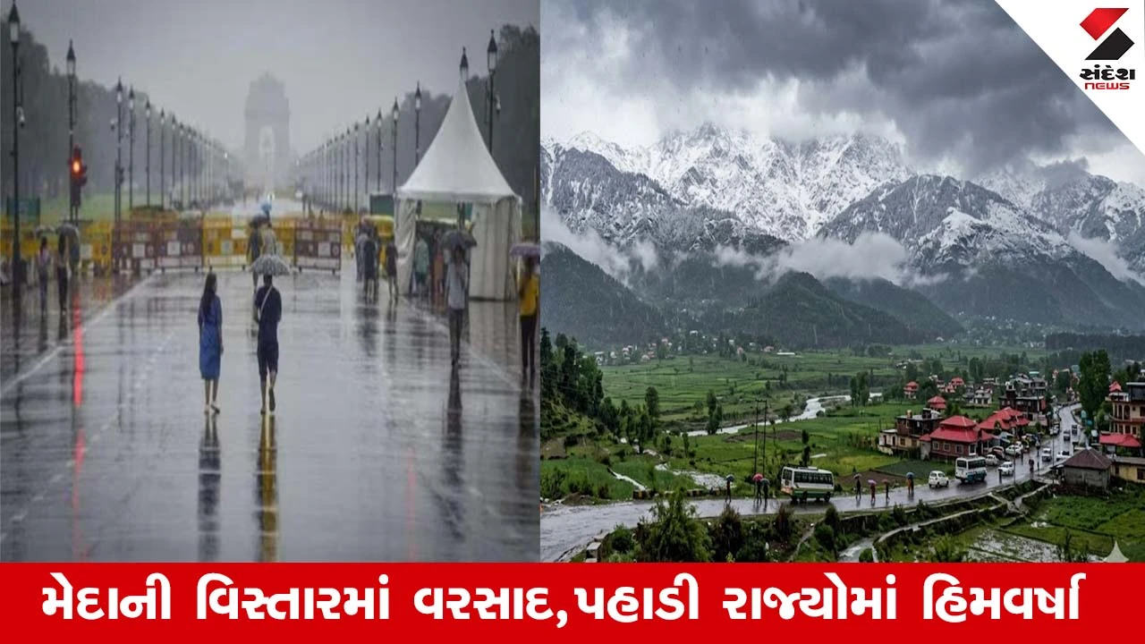 ચોમાસાનું આગમન, હિમાચલ પ્રદેશમાં ઓરેન્જ એલર્ટ, દેશભરના હવામાનની આગાહી