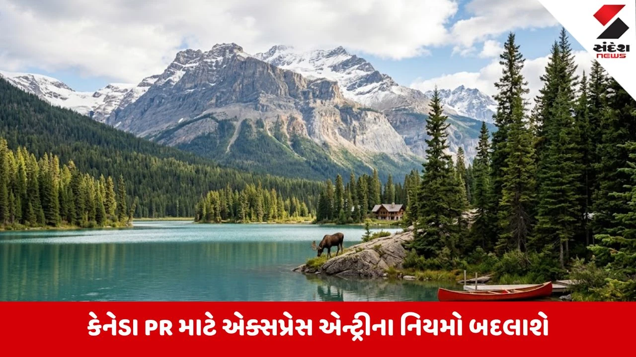 કેનેડા PR: એક્સપ્રેસ એન્ટ્રી સિસ્ટમમાં મોટા ફેરફાર!