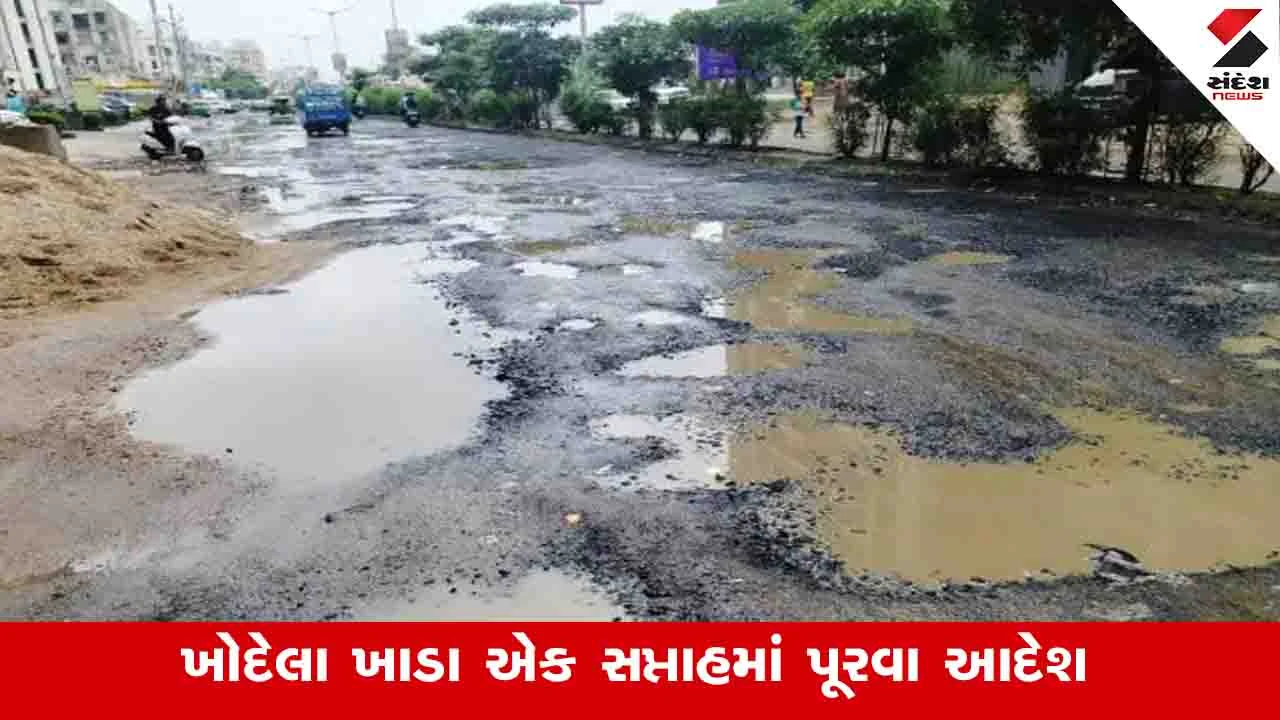 Ahmedabad News: ચોમાસા પહેલા જ મનપાને બ્રહ્મજ્ઞાન થયું, વરસાદ પહેલા ખાડા નહીં ખોદવા આદેશ