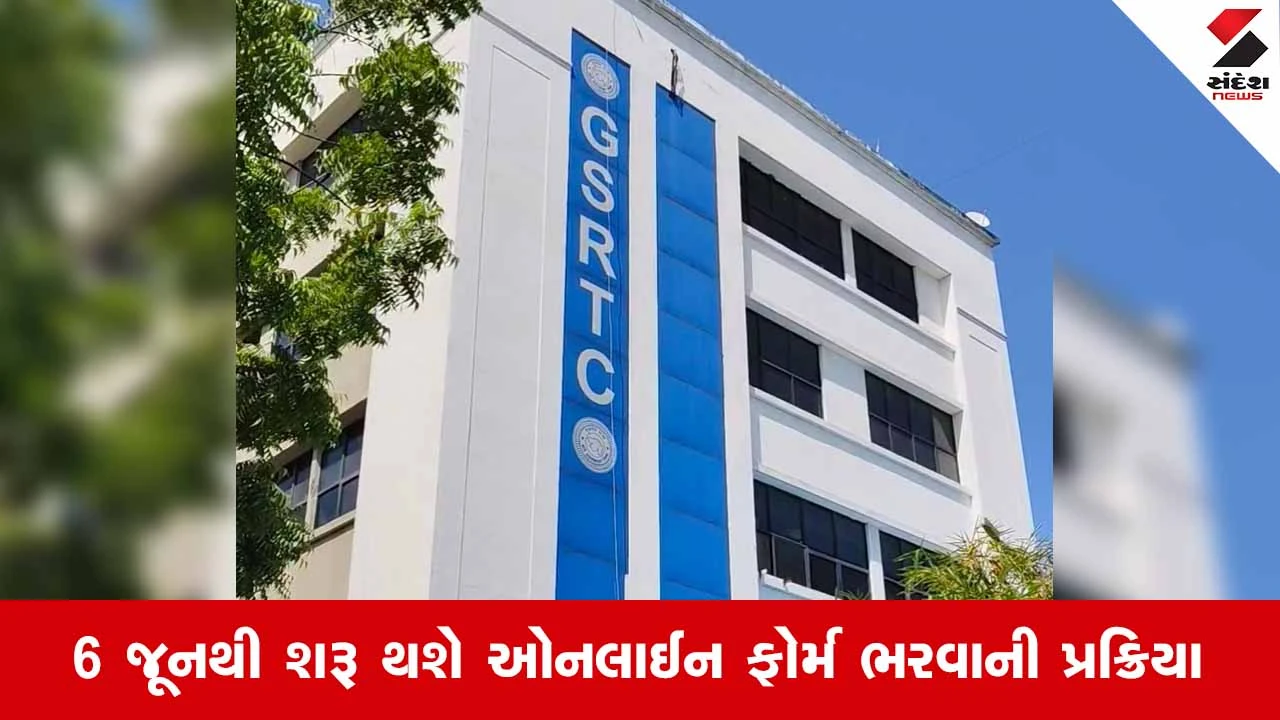 GSRTC Conductor Bharti 2026: ડ્રાઈવર અને કંડક્ટરની બમ્પર ભરતી જાહેર, 8900થી વધુ જગ્યાઓ માટે ભરાશે ફોર્મ