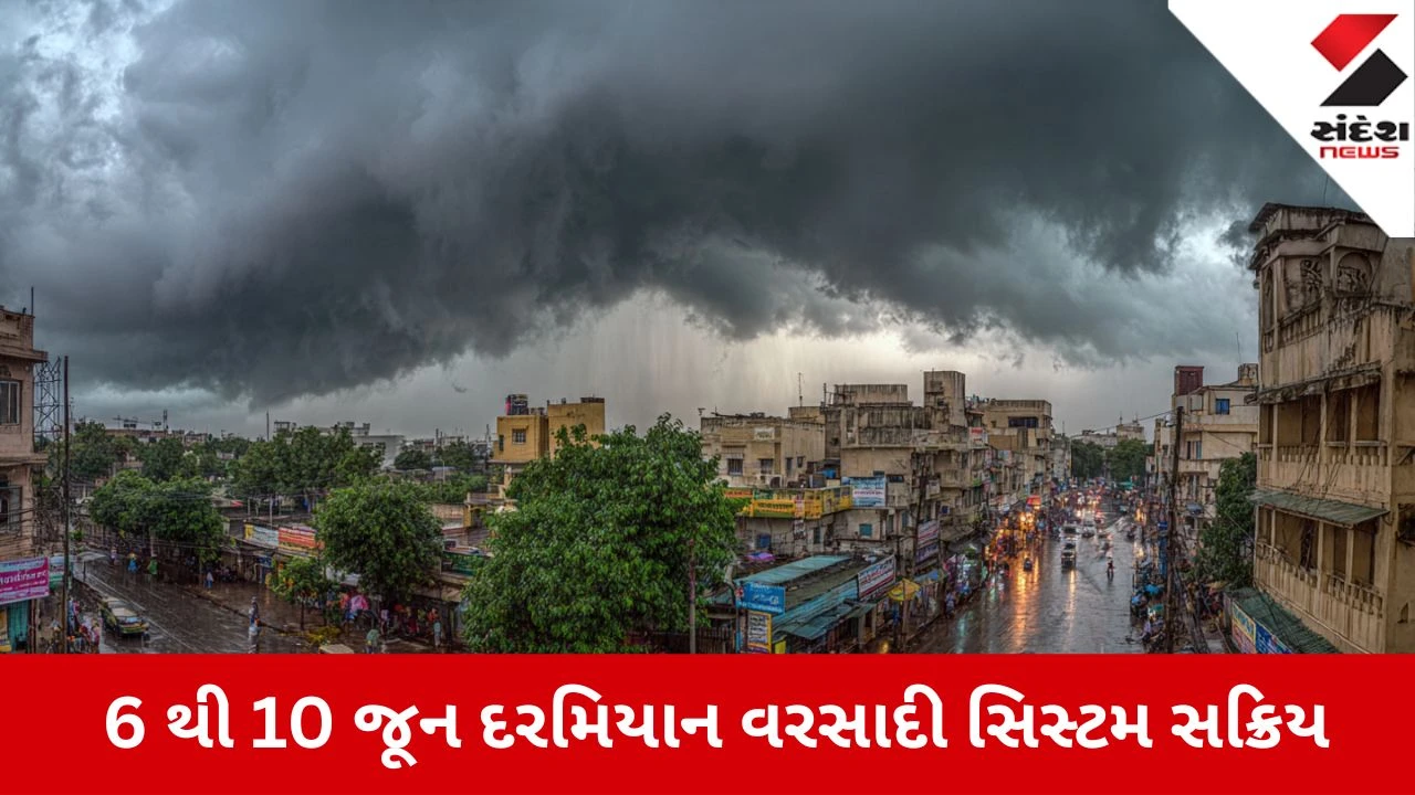 ગુજરાતમાં આગામી 5 દિવસ હળવાથી મધ્યમ વરસાદની આગાહી.