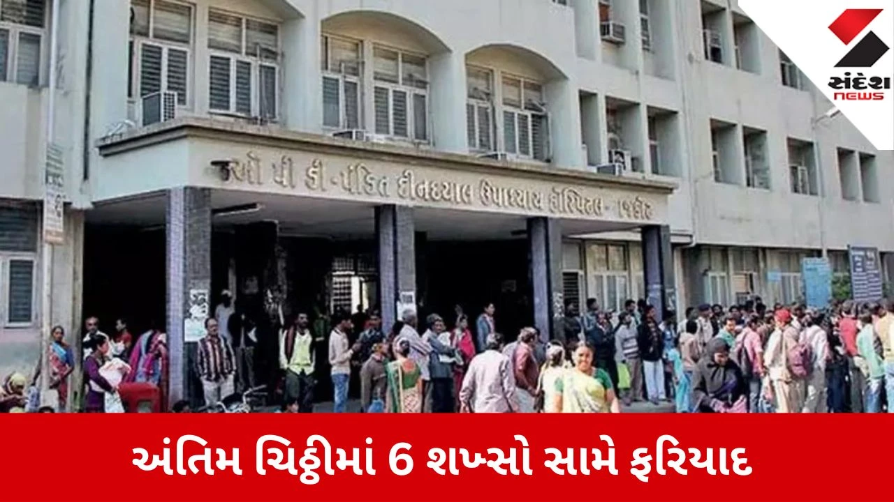 Rajkot : ‘વિકૃત’ મિત્રોના બ્લેકમેલિંગથી કંટાળી આધેડનો આપઘાત, ફોટા વાયરલ કરવાની ધમકી આપી 20 લાખ માંગ્યા!