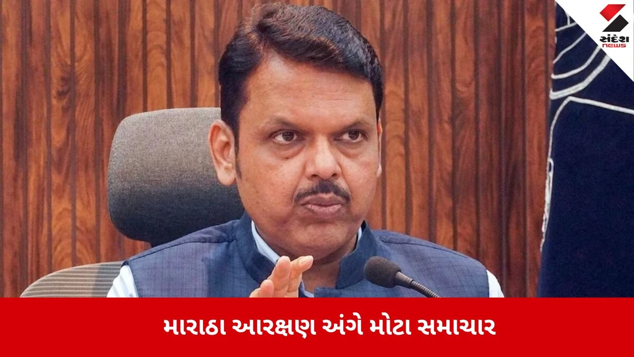 Maharashtra Policy : મારાઠા આરક્ષણ અંગે મોટા સમાચાર, મહારાષ્ટ્ર સરકારે લીધો મોટો નિર્ણય