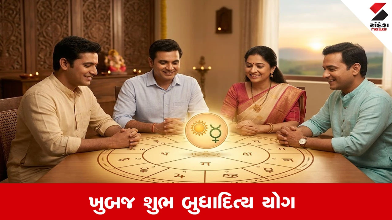 Surya Budh Yuti 2026: સૂર્ય બુધની યુતિથી રચાશે ખુબજ શુભ બુધાદિત્ય યોગ