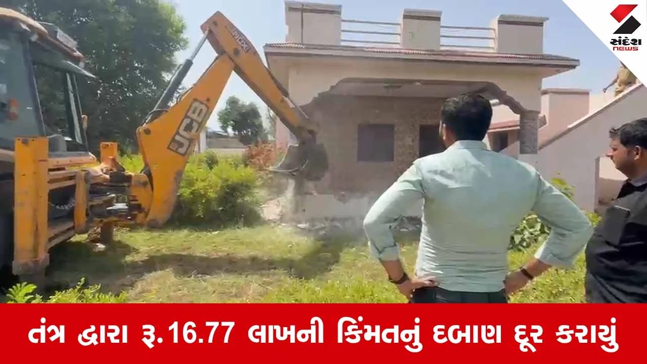 Kutchમાં તંત્રની કડક કાર્યવાહી: સિનુગ્રામાં દબાણ હટાવી 5,184 ચોરસ મીટર સરકારી જમીન ખુલ્લી કરાવાઈ