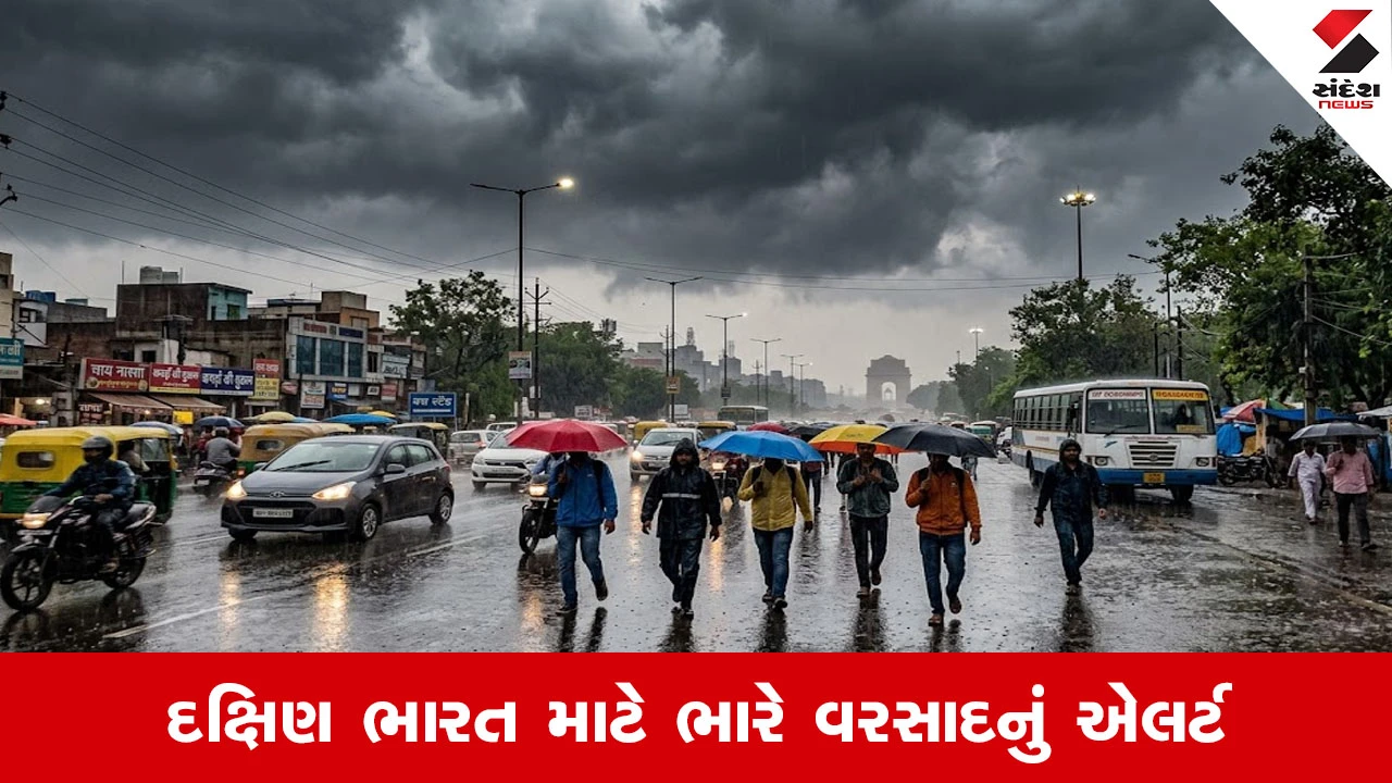 Weather Update: 21 રાજ્યમાં વરસાદનું એલર્ટ, દિલ્હી, યૂપી બિહારમાં કેવી રહેશે સ્થિતિ?
