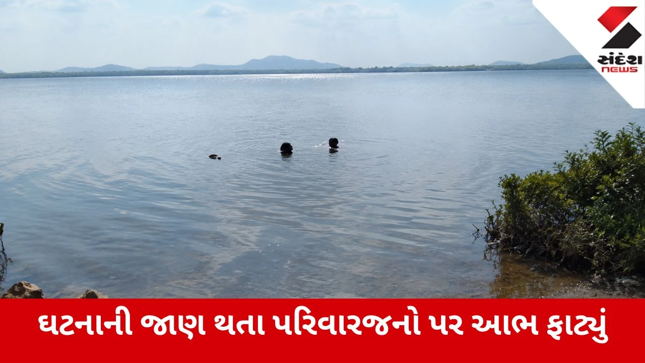Banaskantha: વડગામના મુક્તેશ્વર ડેમમાં નાહવા પડેલા 2 યુવકોના ડૂબી જવાથી કરુણ મોત 