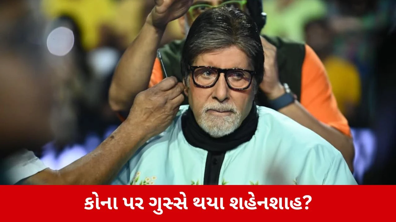 Big Bની ક્રિપ્ટિક પોસ્ટથી સોશિયલ મીડિયા પર ખળભળાટ! અમિતાભ બચ્ચને કેમ લખ્યું- Completely Twisted?