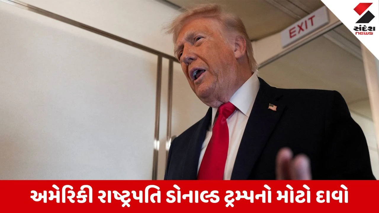 Iran War: વેનેઝુએલા અને ઈરાન વિવાદ વચ્ચે રાષ્ટ્રપતિ ડોનાલ્ડ ટ્રમ્પે કર્યો મોટો દાવો
